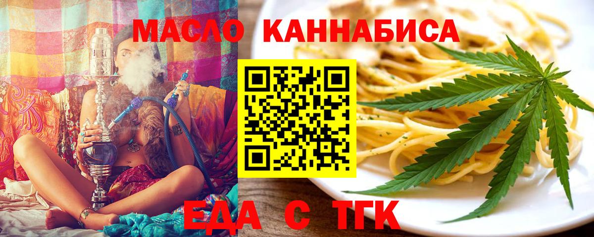 Соль-Илецк  Cannafood марихуана  Вход с VPN 