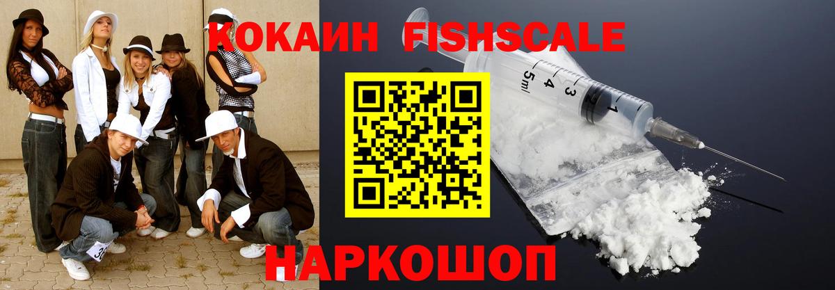 Кокаин Колумбийский  Вход с VPN  Соль-Илецк 