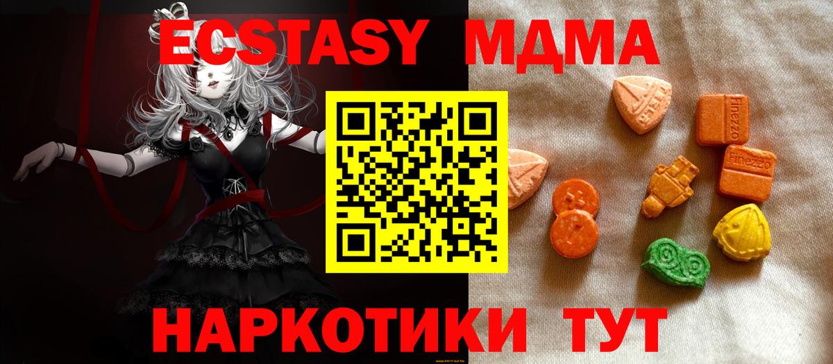 Соль-Илецк  Экстази Cube  Экстази XTC  Экстази  Вход с VPN 