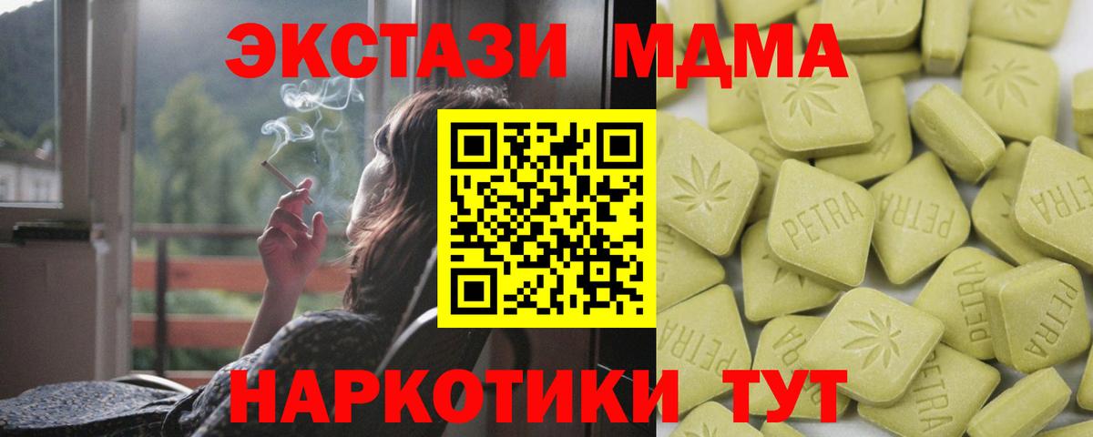 Экстази MDMA Соль-Илецк
