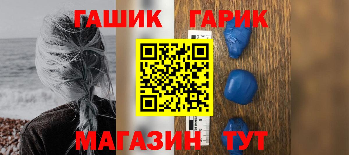 Соль-Илецк  Гашиш индика сатива  Вход с VPN 