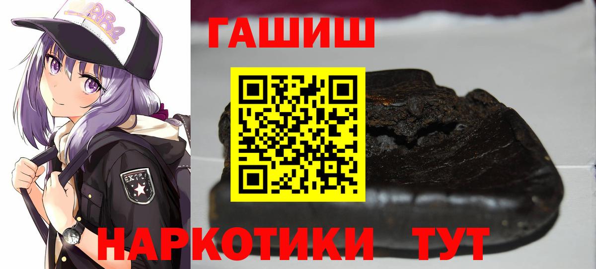 ГАШИШ hashish Соль-Илецк