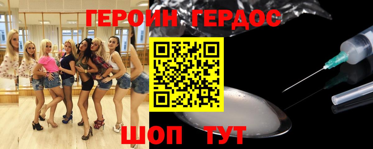 Героин VHQ  Вход с VPN  Соль-Илецк 