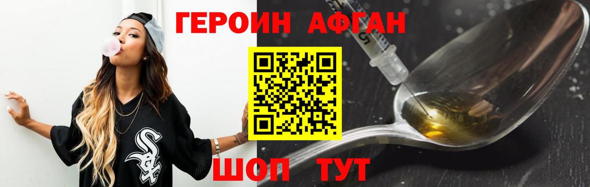 ГЕРОИН герыч Соль-Илецк