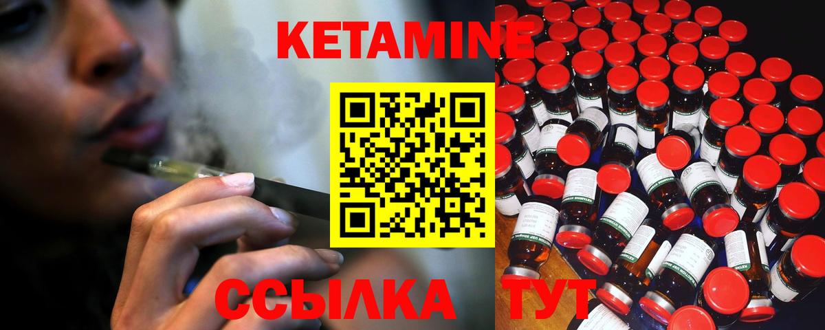 КЕТАМИН VHQ  Вход с VPN  Соль-Илецк 