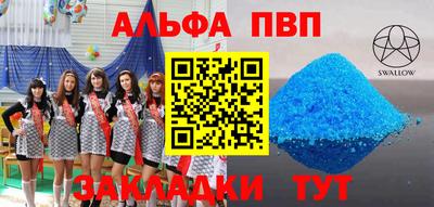 альфа пвп VHQ Первоуральск