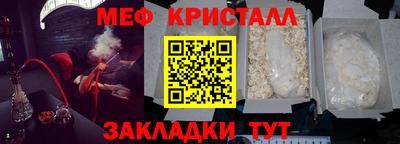 мефедрон мука Обь
