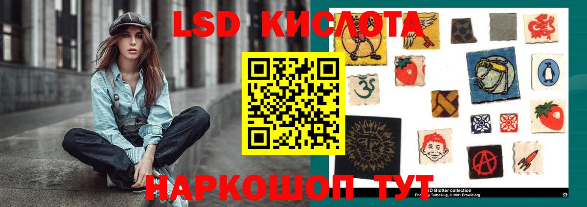ЛСД экстази кислота  Вход с VPN  Лсд 25 экстази ecstasy  ЛСД экстази  Соль-Илецк 