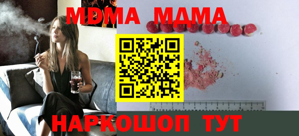 МДМА crystal  МДМА  Соль-Илецк  Вход с VPN  МДМА crystal 