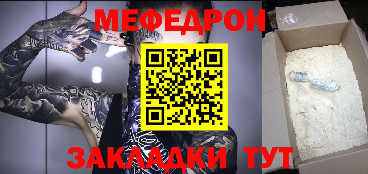 МЯУ-МЯУ VHQ  Мефедрон 4 MMC  Меф  Меф  Соль-Илецк  Вход с VPN 