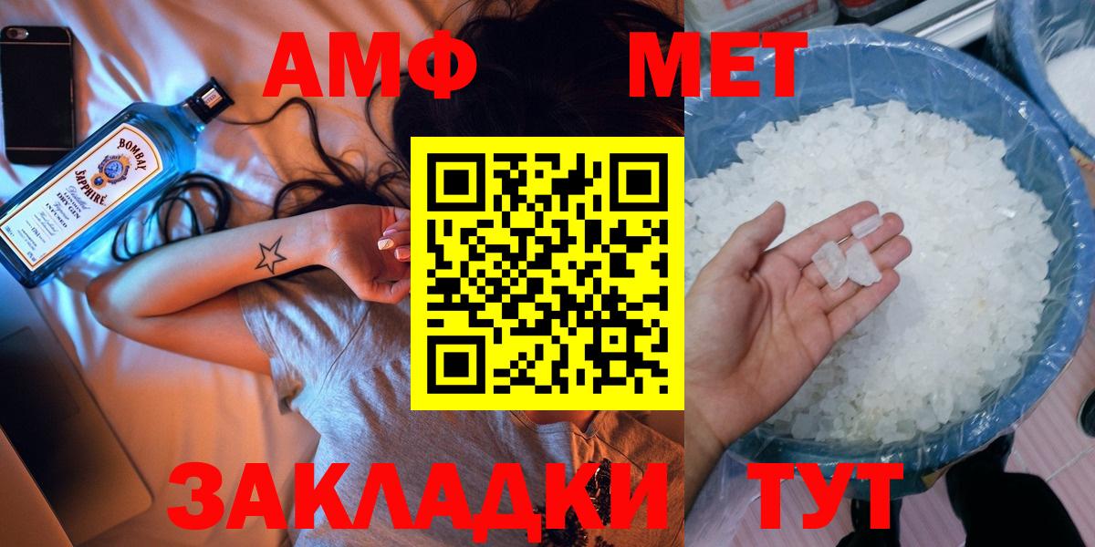 МЕТАМФЕТАМИН Декстрометамфетамин 99.9% Соль-Илецк