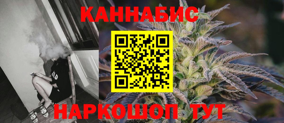 Канабис семена Соль-Илецк