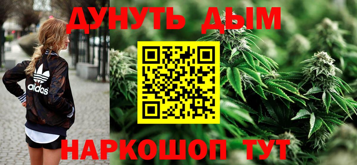 Каннабис Bruce Banner  Вход с VPN  Соль-Илецк  Бошки марихуана марихуана 